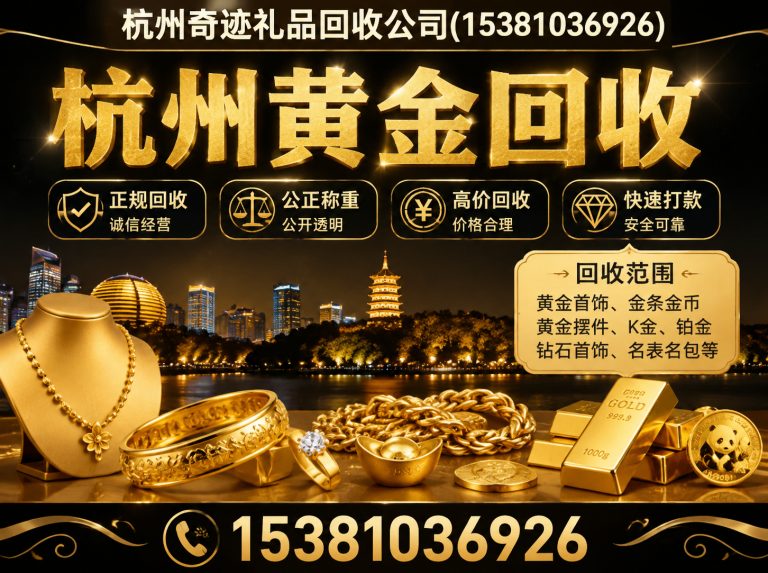淳安县杭州购物卡回收展示图