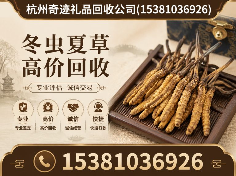 淳安县上门回收酒展示图